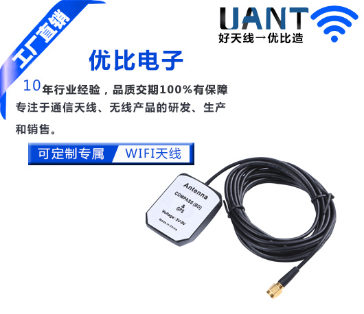 WiFi天線 WiFi天線