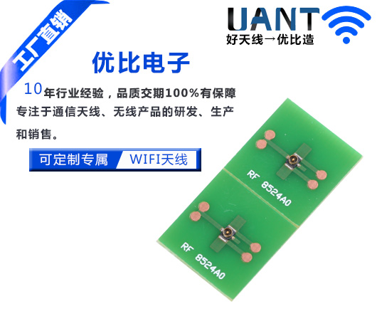 優化WiFi天線 優化WiFi天線