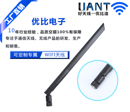 WiFi天線 WiFi天線