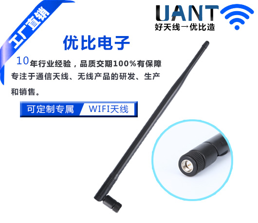 2.4G天線 2.4G天線