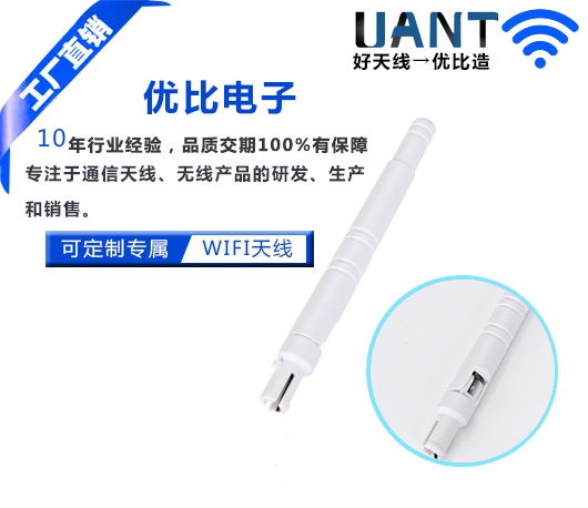 2.4G天線 2.4G天線