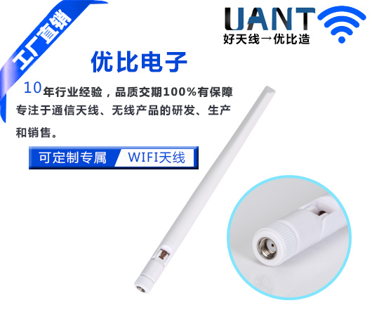 2.4G天線 2.4G天線
