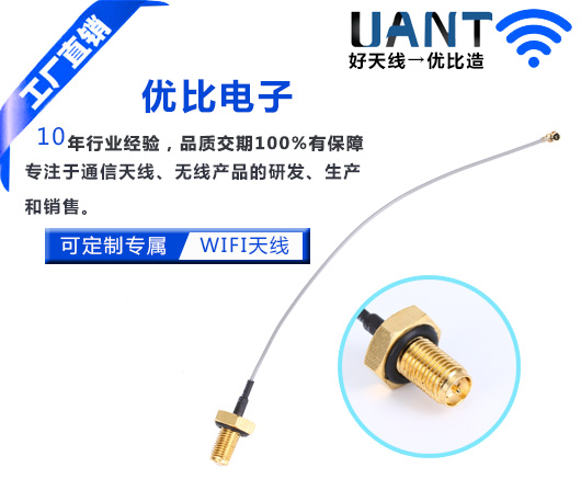 2.4G天線 2.4G天線